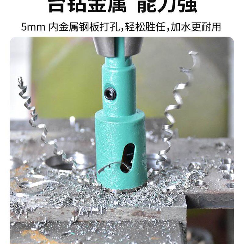 速发开孔器木工双板属打孔铁皮石膏金75mm塑料木头专板木用钻头50