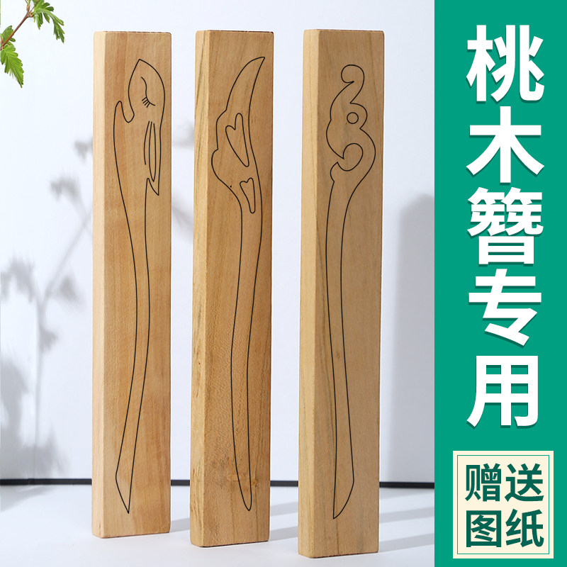 速发桃木发簪簪物装料工具发簪套木雕刻手工情人节礼子送友