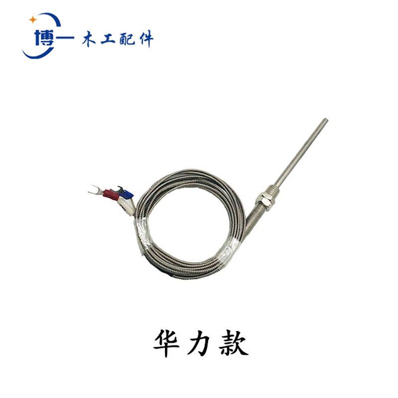 现货速发全自动封边机热电偶温控探头南兴极东华力木板胶锅感温线