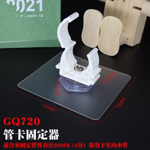 速发自管水来c固定卡扣免钉管卡免打孔支架净水器电线4分管夹钉墙
