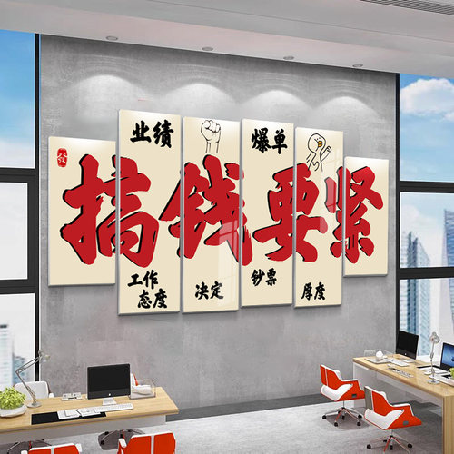速发企业文化墙装置公司办公会议室励志标贴背景墙语挂画氛围布饰