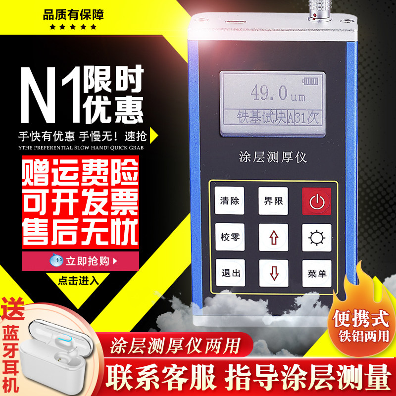 速发里博涂层测厚仪 油漆膜镀锌管测量厚 镀层覆层分体铝度计铁仪