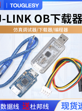 速发兼容J-Lik O器 M调试B SWD编程器下载蓝Jlik 代替v8器色