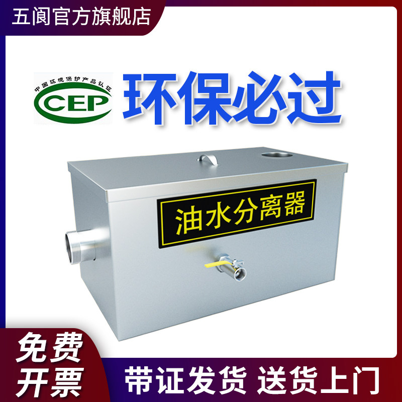 速发不水分离器商用上海用厨房餐饮滤油池油锈钢家款小型隔油池