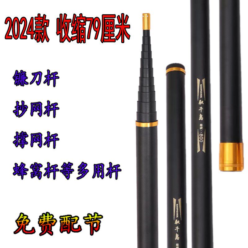 速发草携伸缩式短节玻璃钢绝缘抄网镰刀多用杆5割6/7/8米加厚硬/