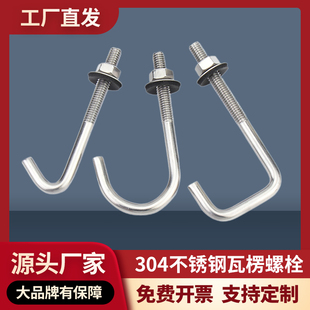 速发04不直钢石棉瓦栓方钩 异型螺丝钉 圆钩挂钩锈角钩螺钩瓦楞钩