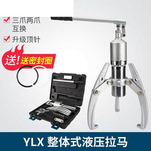 现货速发爪液压拉马5T1TT20T0T50z0吨轴卸拆承工具横向使用 YLX-5