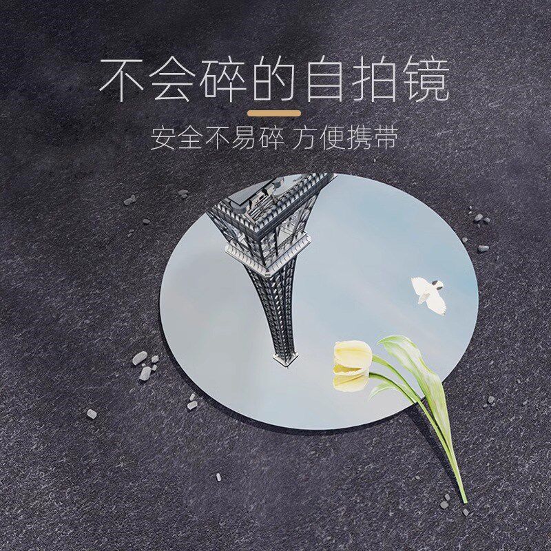 速发软镜子贴墙自粘免打孔高意摄影道具亚克力镜面贴片创清圆形化