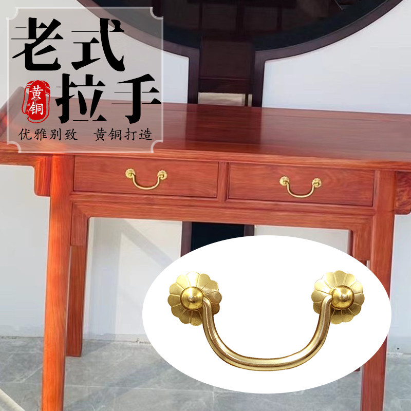 速发黄铜拉手木箱柜门提手古铜中式木屉拉手铜活樟抽五箱金配件中