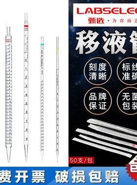 速发甄选la lect 一次性移液管 一 性移液器e1 2 5 10 25次50 100