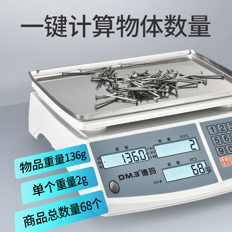 速发.准计数电子秤0.01g天平秤1精0克重0kg工业高精度电子称商用