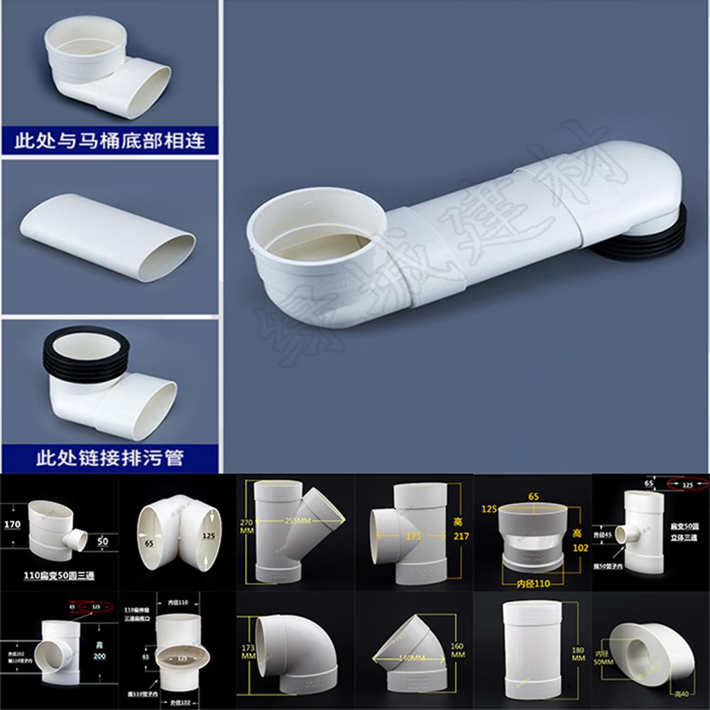 速发。马桶移位器平移坑距蹲冲15公分2.5cm便水错位器厕所v砖排污