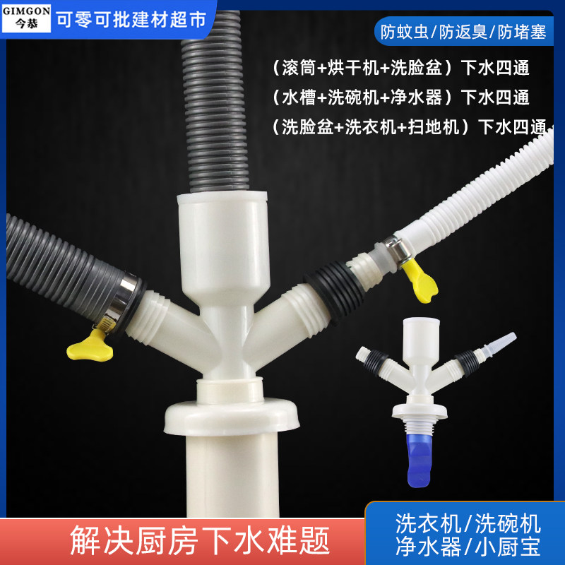 速发地漏三通四通脸盆下水分衣机水池空调排水管二合一三VCP洗水
