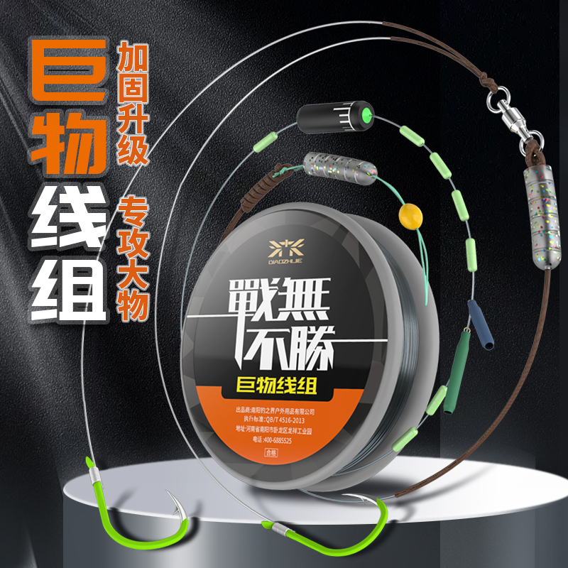 速发大物主线子尼线双钩成品组合套装钓青草鱼鲟鱼巨物伊势组全套