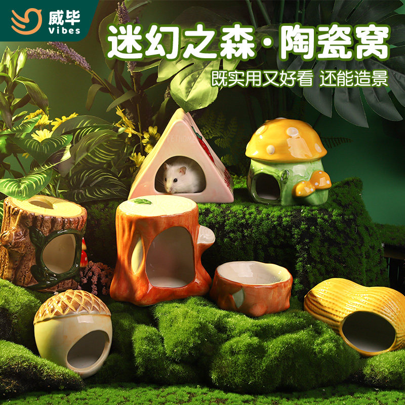 速发仓鼠窝陶瓷金丝熊小避窝躲苍鼠夏天降温散热消小冰屋窝暑房子