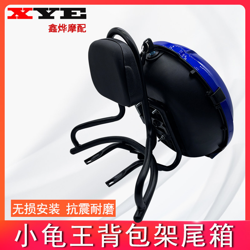 速发箱动车后备电电瓶车尾箱小龟王靠背后龟斜面飞碟背5爱玛