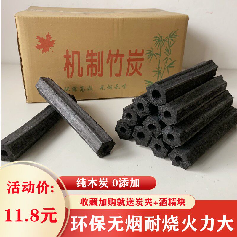 速发烧烤碳木炭无烟家用环保果烧机制炭竹炭木烤专用碳耐烧炭块