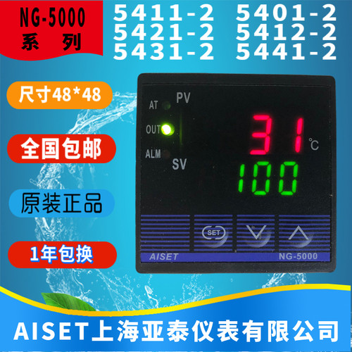 速发G-5411-4上海亚泰仪表温控器1-54 5401 544G 5421 5212 5012