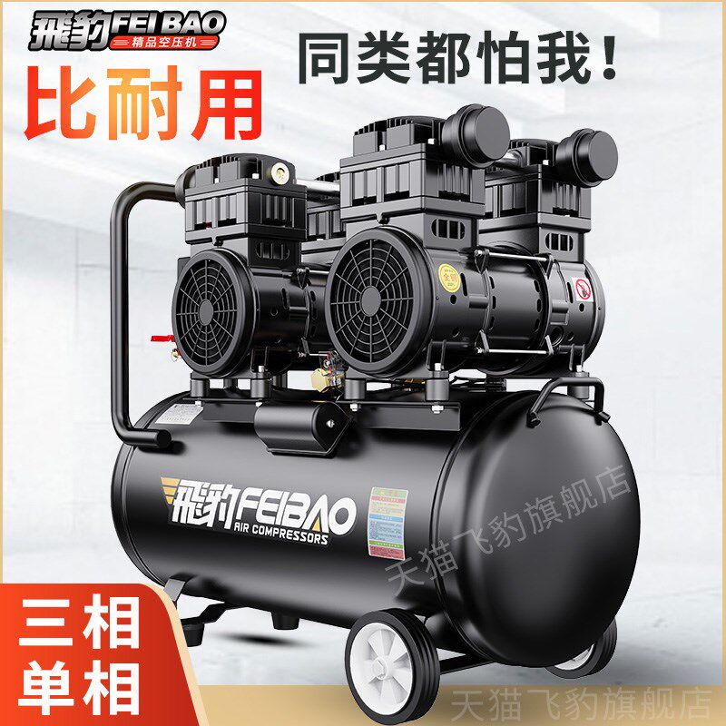 速发静音无油空压机小型工打级业气泵2压0v空气2缩机木工磅