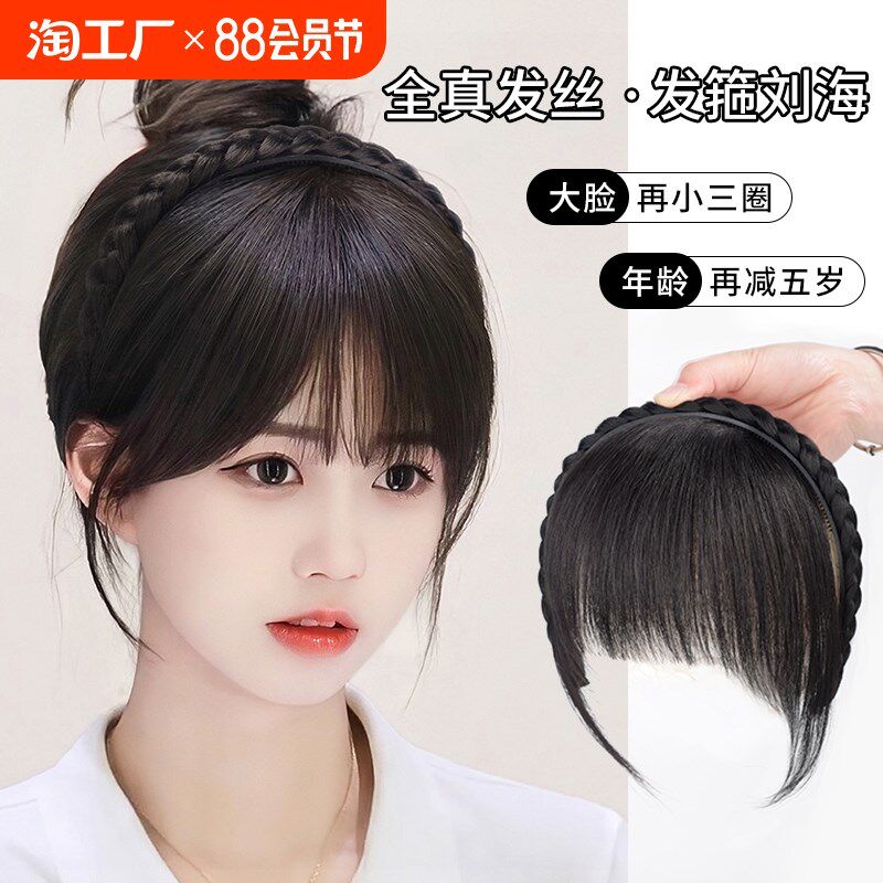 速发发箍刘海一体真发自然前额假发发顶补发片遮片发薄款假头白全
