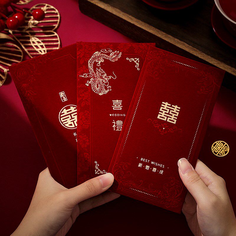速发袋包结喜专用千元随份子婚礼高级感绒面婚字红包红敬茶改口