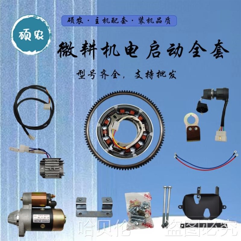 速发柴油机微耕机手改电启动稳件17-12F飞轮发齿圈耕压器旋配机