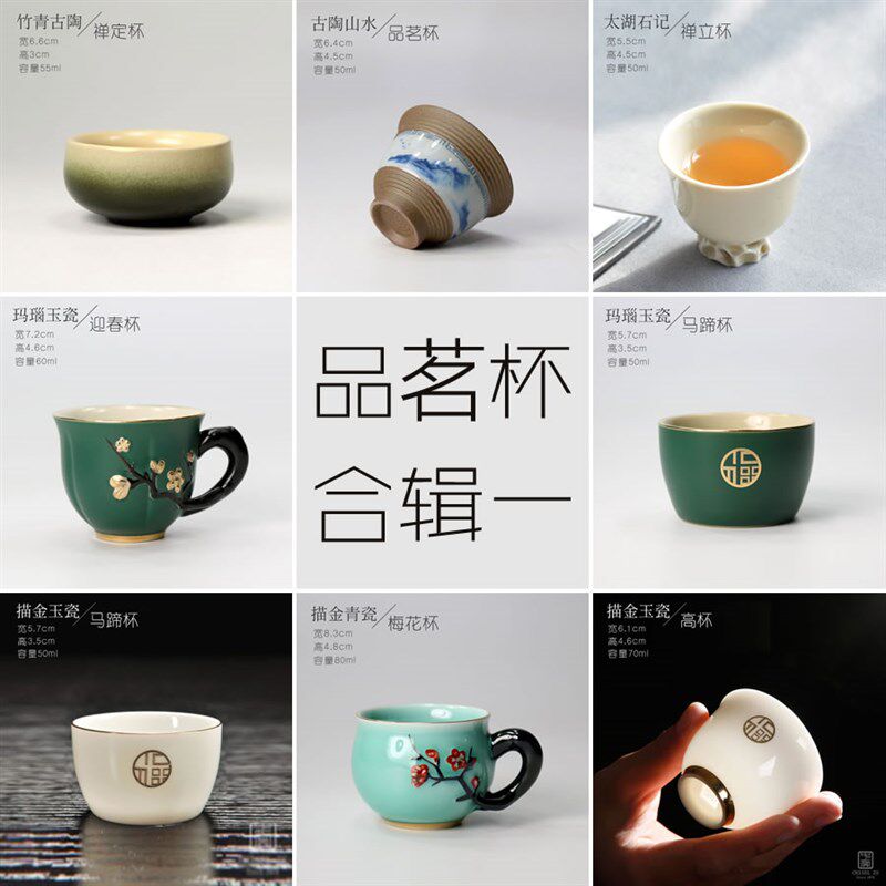 速发玛瑙玉瓷描金品茗杯家唐月杯茶杯茶盏单杯主人窑用功夫茶具