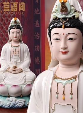 速发音语阁陶瓷宝音观菩佛像摆件家用居家供奉招财坐莲抱珠观珠菩