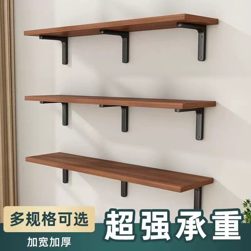 速发一字板支架墙上挂物架床头书架挂墙壁置置物板隔板墙面墙壁木