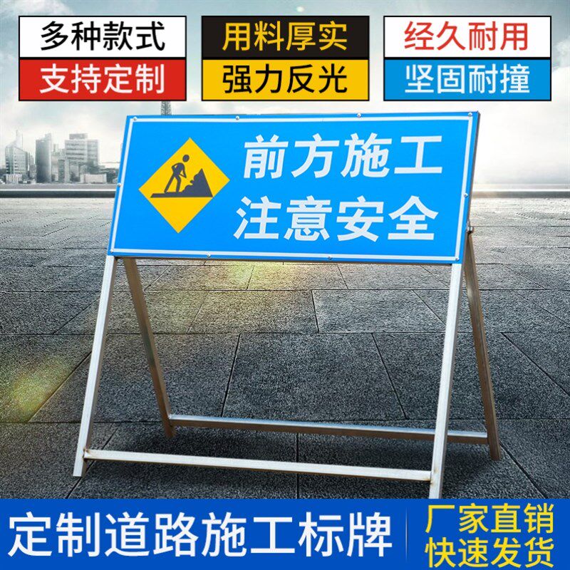 速发前方道路施工警示示告示牌工车安全指牌标志地辆绕行禁止通行