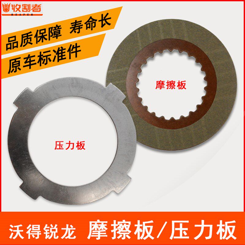 速发沃龙锐得收割箱配件变速箱转向摩擦片刹车机摩擦板压力板钢板