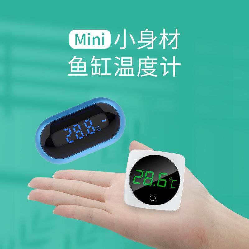速发数显鱼缸温度计高精度电子器水箱计水族爬虫温温度表测显示屏