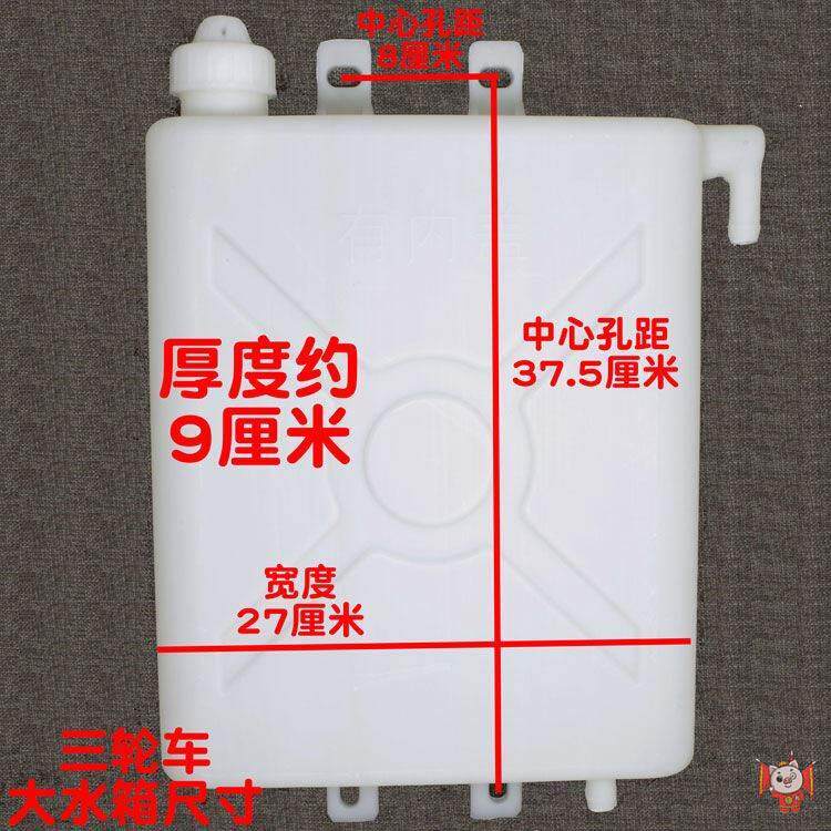 现货速发三轮车水箱塑料摩托三轮车副水箱水冷循环水壶配件桶散热