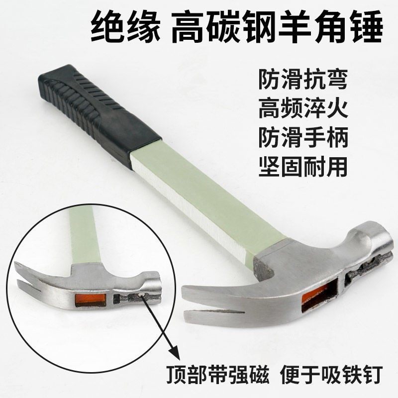 速发手锤带磁包边羊角锤 防滑吸钉直角木工专用锤子榔头包锤铁邮