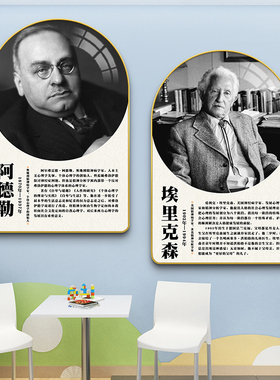 速发心理室询室辅图画心理学家名人挂画挂导咨布置装饰画费罗伊德