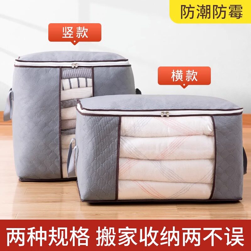 速发收纳袋子整理袋衣服打包袋搬家储物衣物装被子潮防子超大袋的