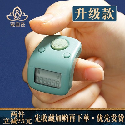 速发大屏风计数器升级款充电手按夜光电子数显藏式型随身点数器