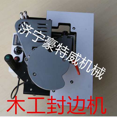 现货速发工封边小边机曲k直线双面涂胶便携装包型家式封边机