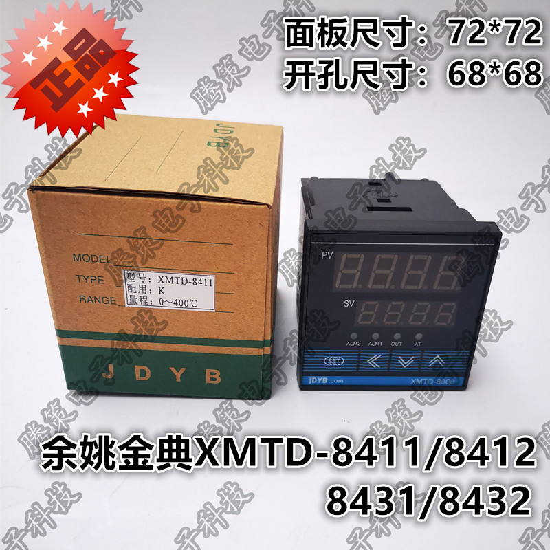 速发2姚金典/金电XMTD-84温1/841余/84/842智能80001控仪JDYB