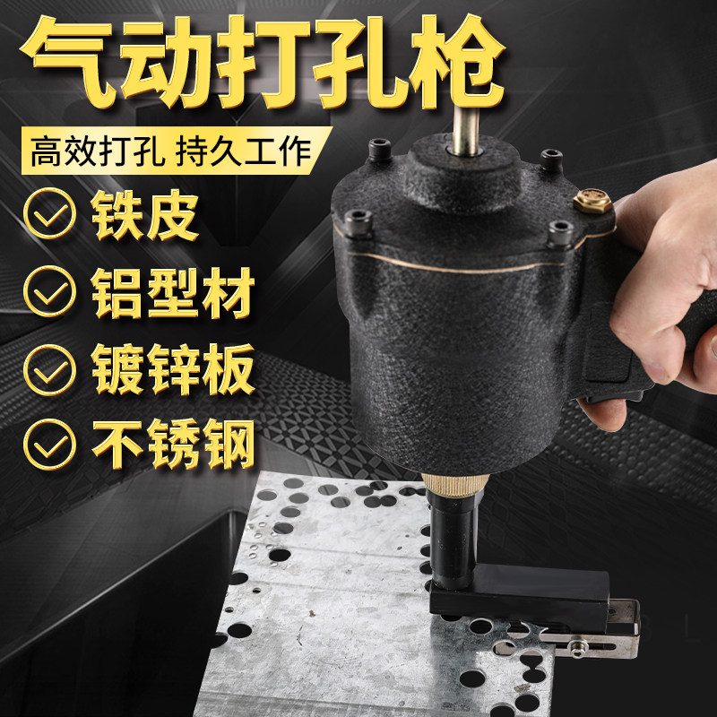 速发工业级气动打字机打工器冲孔枪金属广告孔铁皮铝材不锈钢冲孔