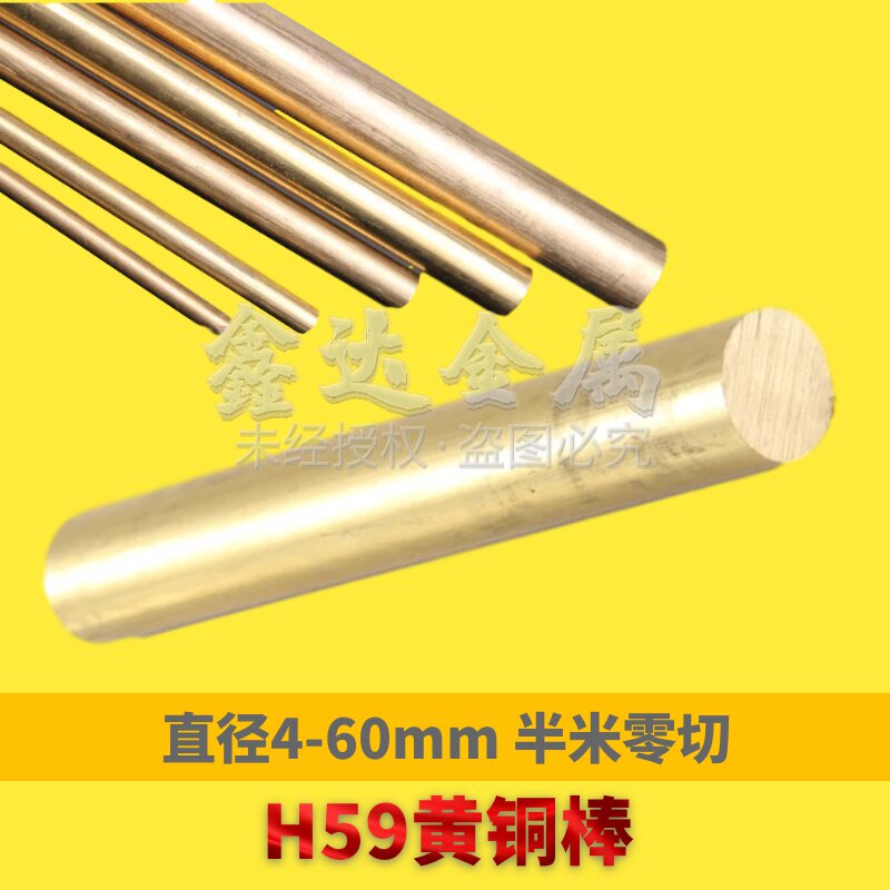现货速发新品棒实心铜条圆柱H5圆棒4/5/6/8/16/20/25/28/0m/40/50