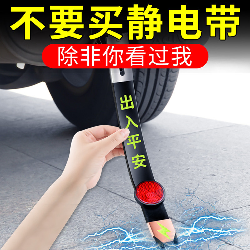 速发汽车防静电神放器车载接地条去除静电拖地带抗用磨消除释器车
