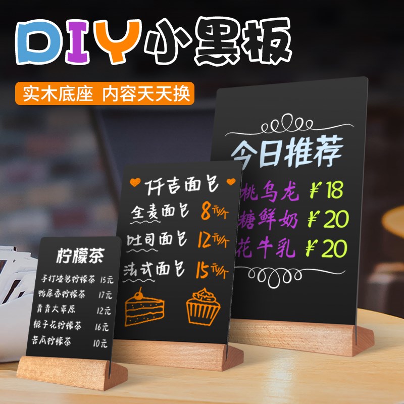 速发手绘创意小黑板可擦写宣传菜格奶茶店A啡价目表咖4价单展示牌