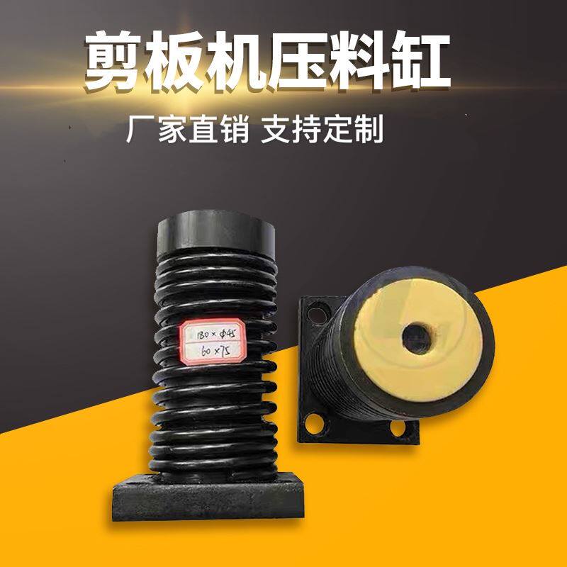 速发厂销剪板机配2QC1件Y液压剪板机压脚压料油高合金弹簧缸压料