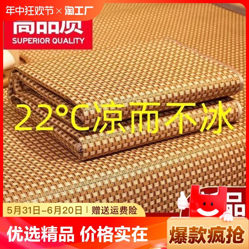 速发凉席藤席.季1学8米席双面.生宿舍单人席夏天可折叠草席1夏5米