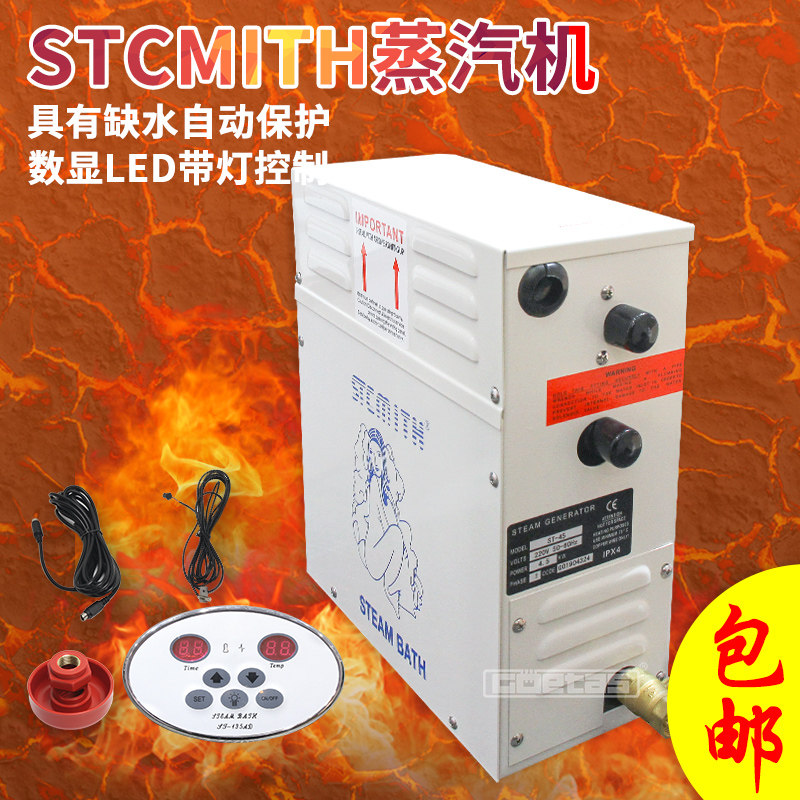 速发数显家用浴室蒸汽机生发器湿蒸机干蒸房炉备桑拿设包邮