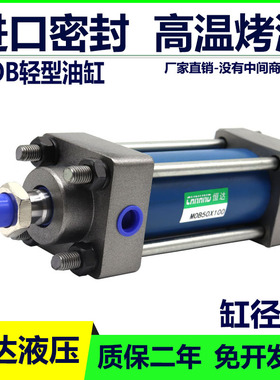 速发MOB轻型拉杆式液压油缸6X100X200X00X400X500X600X7000800X1X