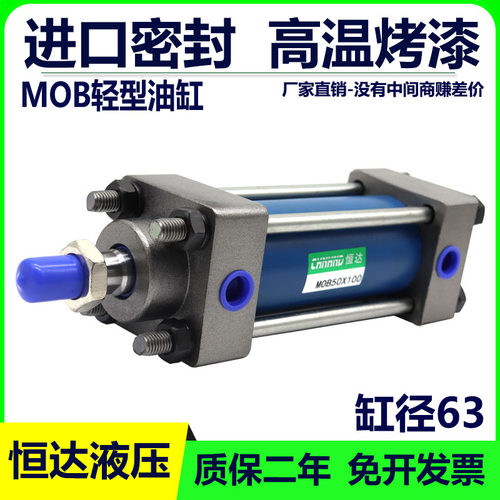 速发MOB轻型拉杆式液压油缸6X100X200X00X400X500X600X7000800X1X