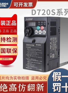 速发变频器 FR-D720S-0.4K-.HT 0.75K 1C5K 212K 0..K 0.2K