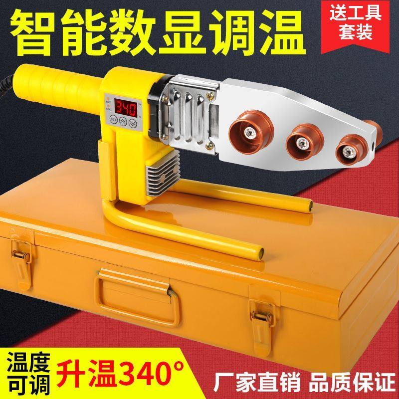 速发水管热p器熔pr热熔机家用水电工程接熔管对接器热水管pvc焊热
